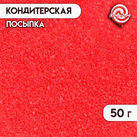 Confectionery sprinkling "sugar", scarlet, 50 g
