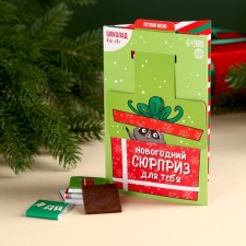 New Year! Milk chocolate with a retractable picture “New Year's surprise for you”, 20 g (4 pcs. X 5 g).