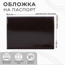 Passport cover, brown color