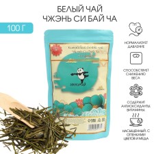 Китайский белый чай "Редкий (Чжэнь Си Бай Ча)", 100 г, 2023 г