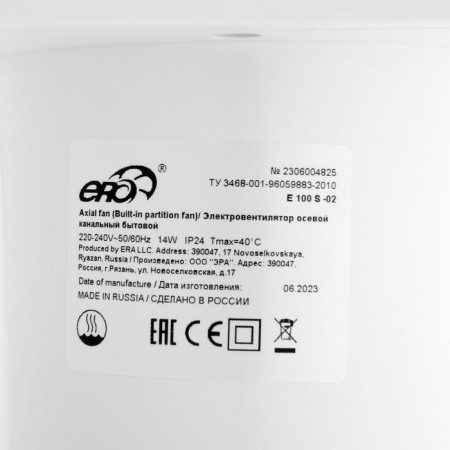 Exhaust Era E 100-02, 160x160 mm fan, D = 100 mm-3