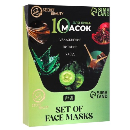 A set of moisturizing, fabric facial masks "SB Beauty", 10