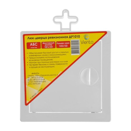 Revisioned "Vento" DR1010, 100 x 100 mm, plastic-3