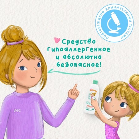 Building gel for bathing and my shower my sun with panthenol and lactic acid, 400 ml-2