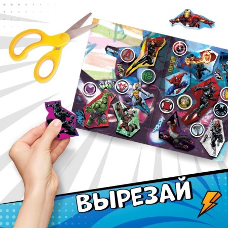 Stickers "Cut yourself", 16.5 x 23 cm, 8 pp., Avengers-4
