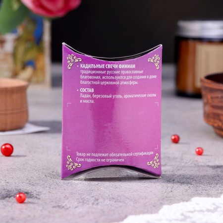 A set of traditional Russian incense Fimiam "violet", small-3