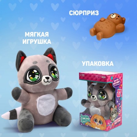 Soft toy "Raccoon", with a pocket on the stomach-1