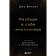 Wake up a millionaire in yourself. Manifesto of wealth and prosperity. 3rd edition. Vitale Joe