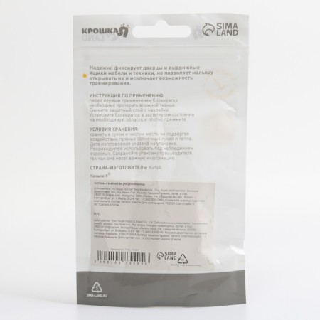 Loading and windows lock, yellow, 10 mm-6