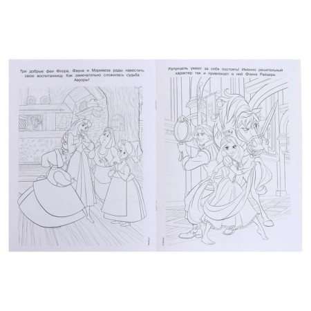 Coloring "Princess Disney"-2