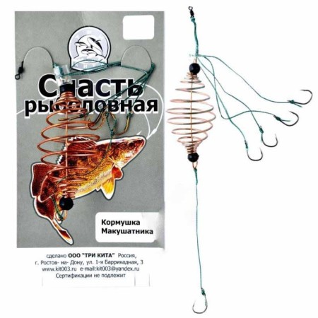 Tackle "Course of the Premier", hook No. 8