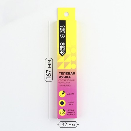 Gel handle set with erased ink + 9pcs of rods “Pro -cutting yellow”, blue paste, gel 0.5 mm-2