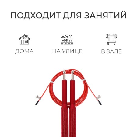 ONLYTOP high -speed jump, 2.8 m, red color-2