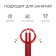 ONLYTOP high -speed jump, 2.8 m, red color