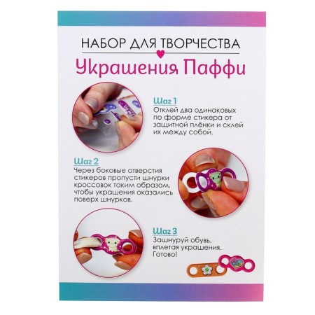 Puffy jewelry for cords "Yummy"-2