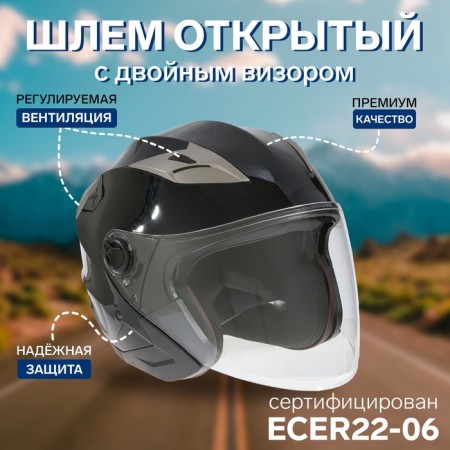 The helmet open with two visors, size L (59-60), model-BLD-708E, black glossy