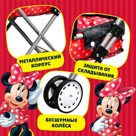 Stroller for dolls with a metal frame, Minnie Mouse-3