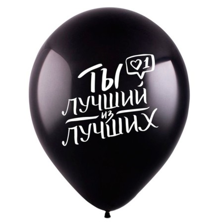 Latex ball 12 “Compliments for him”, pastel, 2-sided, set 50 pcs., Mix-3