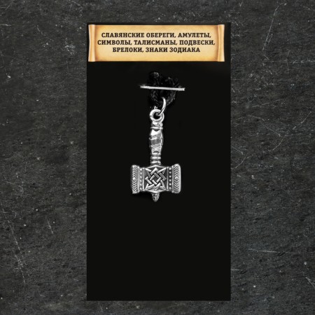 Slavic amulet-suspension "Hammer of Svaroga", 5 g, 28x15x5 mm-2