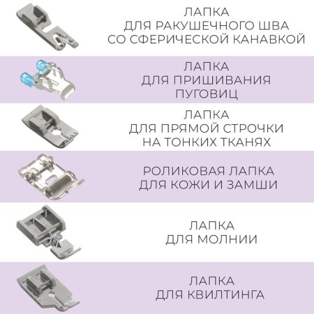 Set of legs for a sewing machine, 11 pcs-2