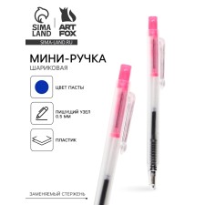 Ручка мини автоматическая,синяя паста, колпачок цвет розовый