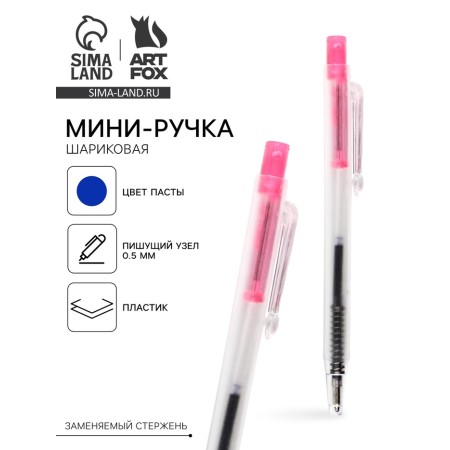 Mini handle automatic, blue pasta, cap pink color