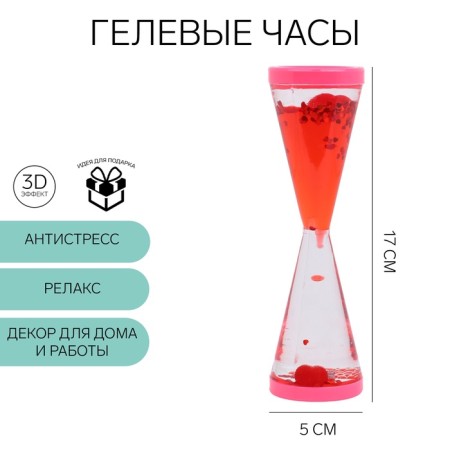 Gel watches, anti -stress, 17 x 5 cm, red