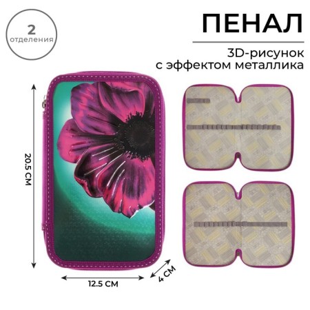 Penal 2 sections, 125 x 205 x 40 mm, 81p26/2 calligrata "flower" (volumetric 3D risun with a metallic effect)