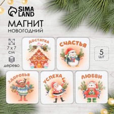 Магнит дерево "Пожелания. Самые-самые" МИКС 5 видов 7х7 см