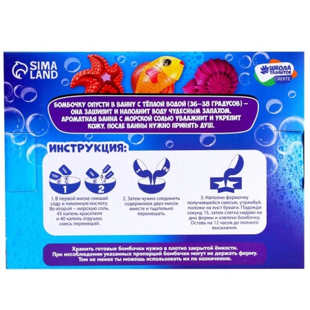 Set for creativity. Do -it -yourself bombs for baths "Sea World"-9