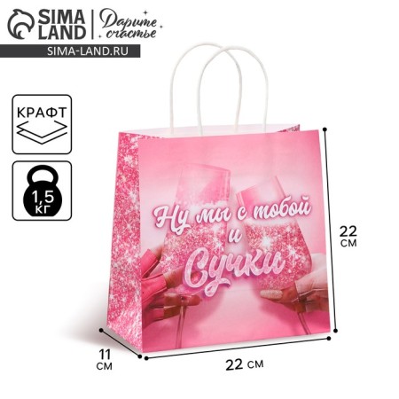 Gift package, packaging, Chixs, 22 x 22 x 11 cm