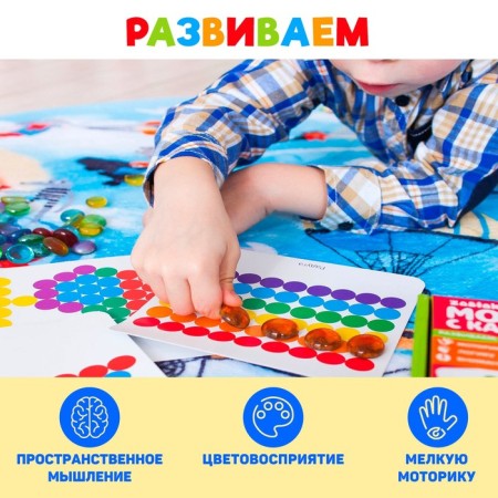 Marblax "Game with pebbles. Collect according to the model ", according to the Montessori method-2