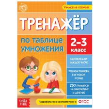 The book 