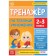 The book "Trainer according to the multiplication table" 16 p.