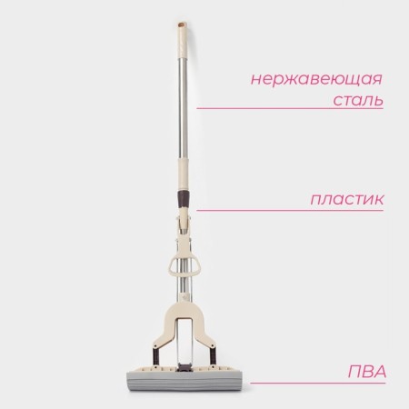 PVA floor washing with folding extraction of a shade, a steel composite stalk 27 × 6 × 100 (125) cm-2