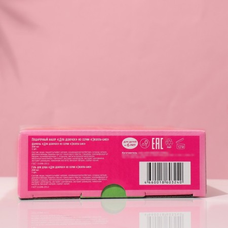 Gift set "for girls": shampoo, 200 ml + shower gel, 200 ml-3