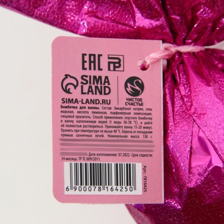 The bathtub bomb “Joy!”, 130 g, berry aroma, pure happiness-4