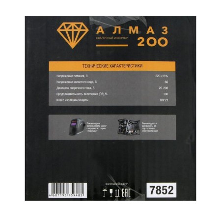 Inverter welding machine "Diamond 200", 220 V, 6000 W, 20-200 A, D = 3 mm, Hot Start-8