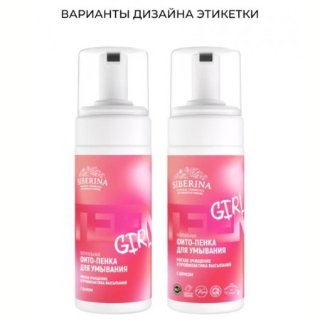 Fito-peel for washing "Soft cleansing and prevention of rashes", 150 ml-1