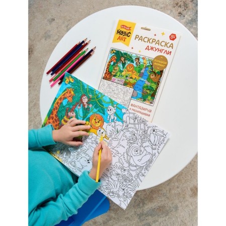 Set for creativity. Painting "Jungle" format A3-5