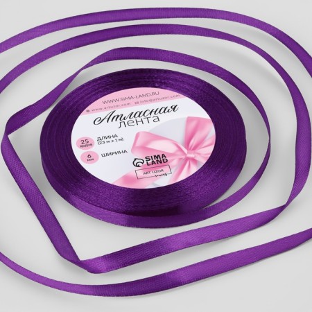 Satin tape, 6 mm × 23 ± 1 m, purple color No. 34