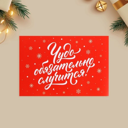 Set of mail cards "Happy New Year", 10 pieces, 10 x 15 cm, New Year-17