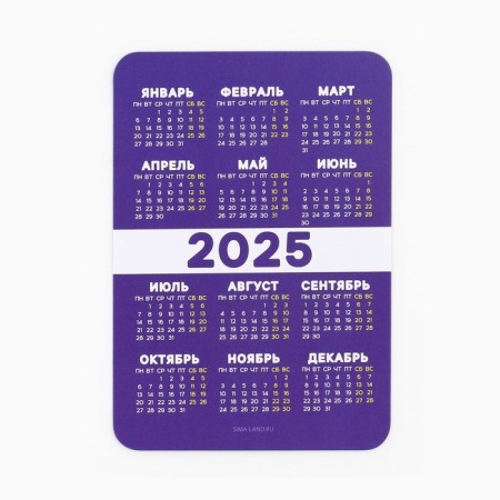 Calendar 2025 Pocket "New Year: everything will perform the New Year", 7 x 10 cm, New Year's Episode-2