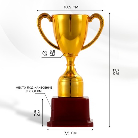Cup 113, award figure, gold, plastic stand, 17.7 x 10.5 x 7.5 cm.-1