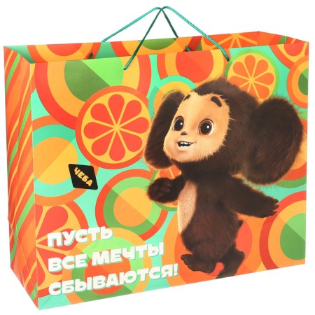 Gift package, "Happy Birthday!", 49x40x19 cm, packaging, Cheburashka-1