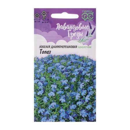 Lobelia flowers "Topaz", 0.01 g