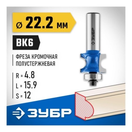 Blackmail milling bison 28722-22.2, with a bearing, r = 4.8 mm, 22.2 x 25.4 mm-1