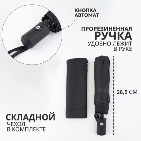 Automatic umbrella "Benjamin", 3 additions, 8 spokes, r = 47 cm, black color-1
