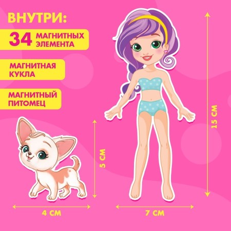 Magnetic game with clothes "Lisa and Chappi"-1