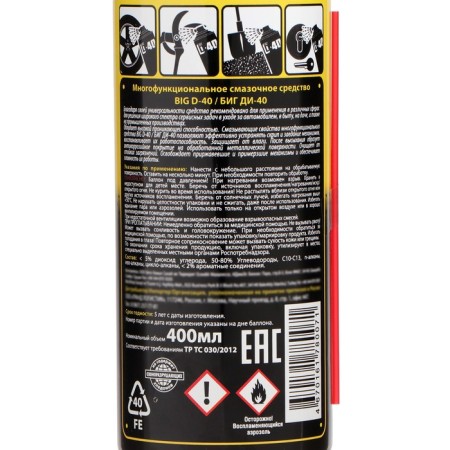 Universal lubricant BIG D-40, 400 ml-4
